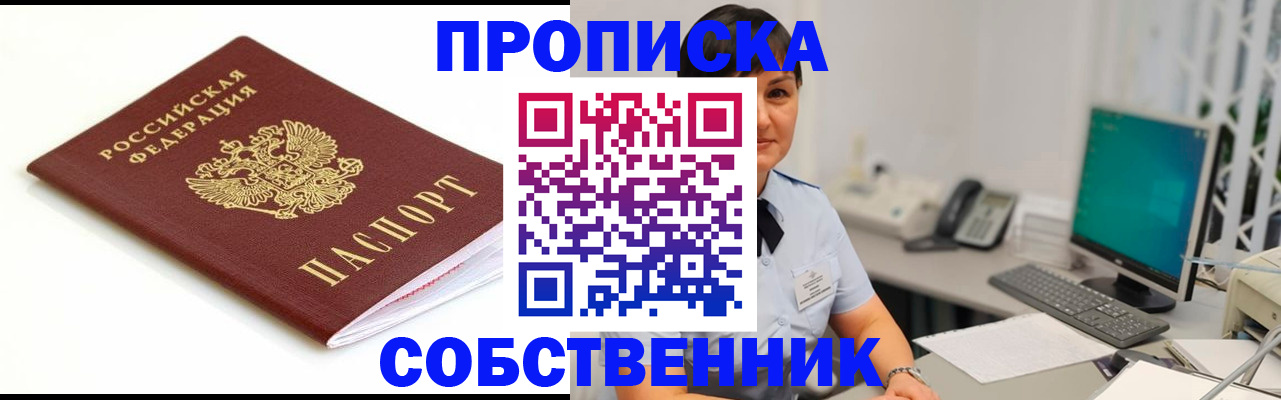 прописка поиск в Торопеце