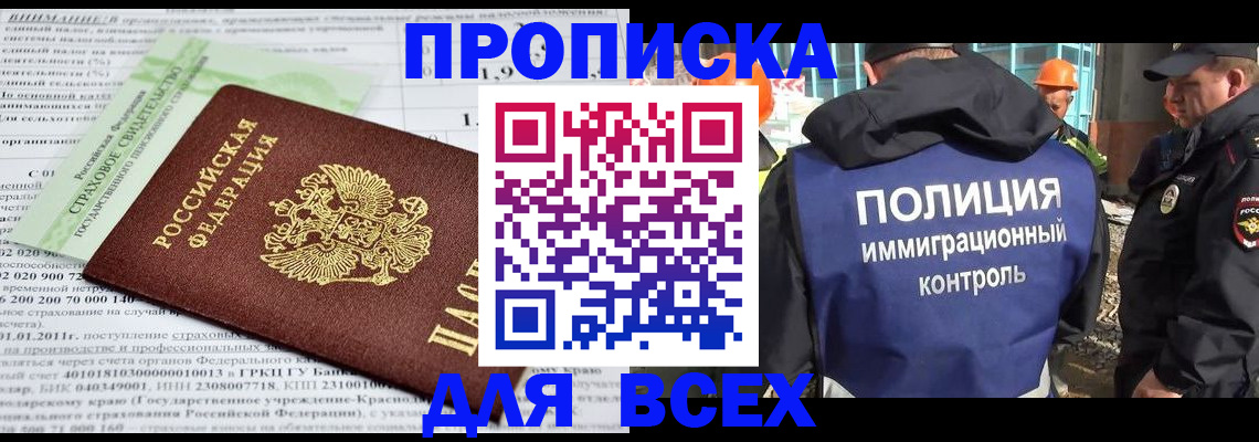 прописка для военкомата в Торопеце